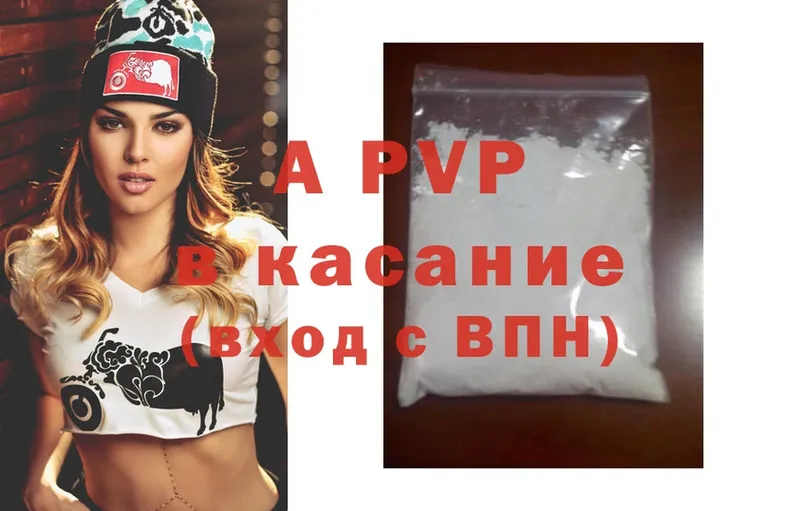 APVP Crystall  Вуктыл 