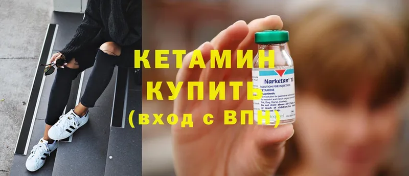 закладка  Вуктыл  Кетамин ketamine 