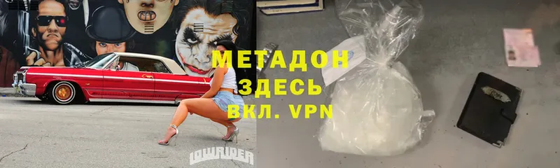 МЕТАДОН methadone  Вуктыл 